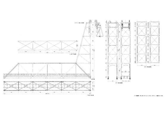 下路構桁・吊上塔　一般図
