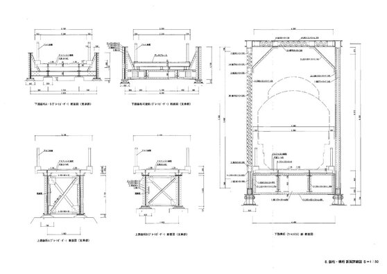 鈑桁・構桁　断面詳細図