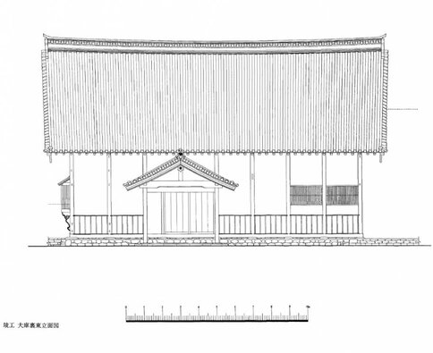 大庫裏　東立面図